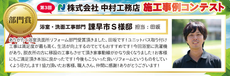 staff_yokusitu_Setg_motono.jpg