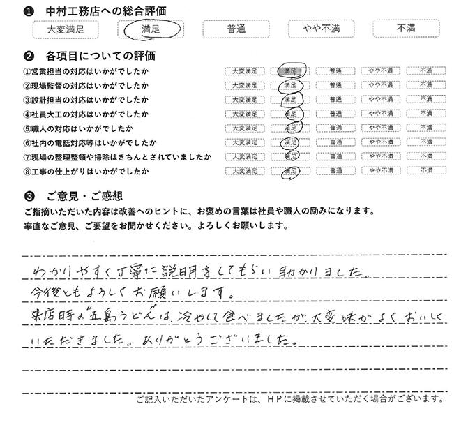 29_hori_ngsk.jpg